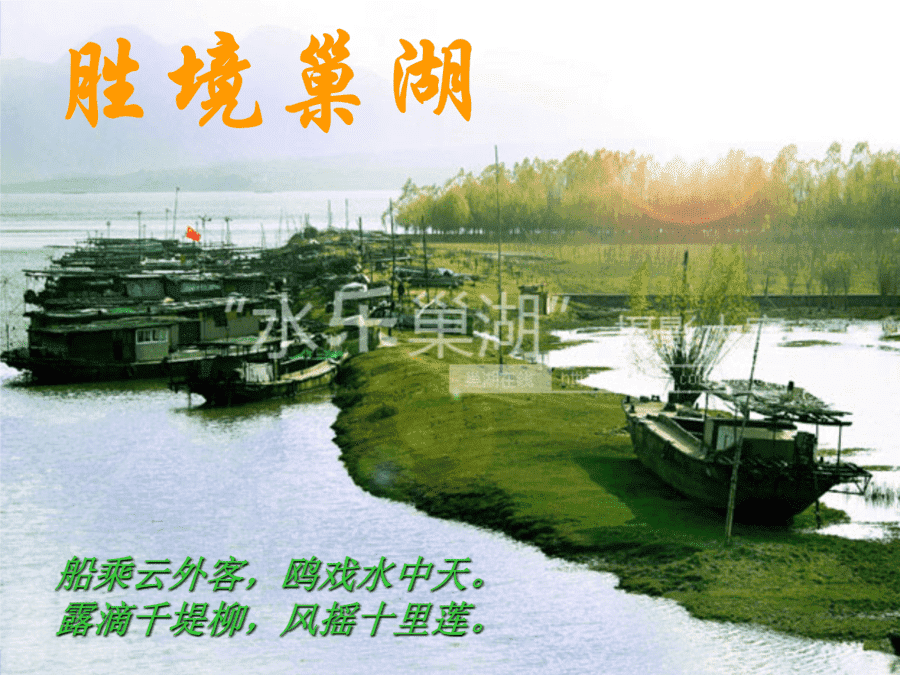 【优质课】初中九年级化学优质课比赛4课题1爱护水资源(黄也明)市一等奖优质课-3