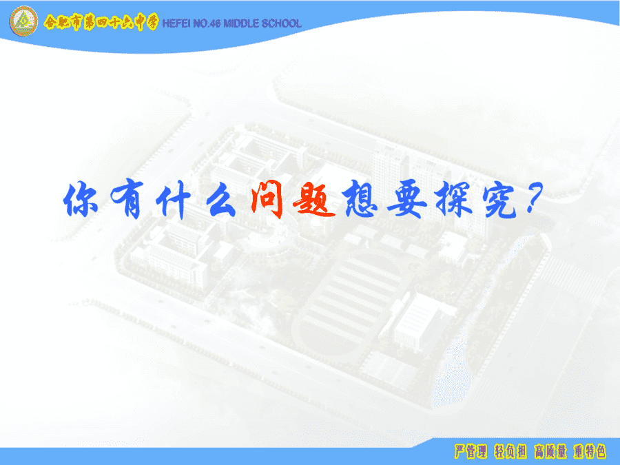 【优质课】初中九年级化学优质课比赛4课题1爱护水资源(黄也明)市一等奖优质课-8
