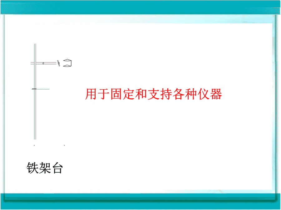 【优质课】初中九年级化学优质课比赛1洗涤玻璃仪器(陈稳)市一等奖优质课-5
