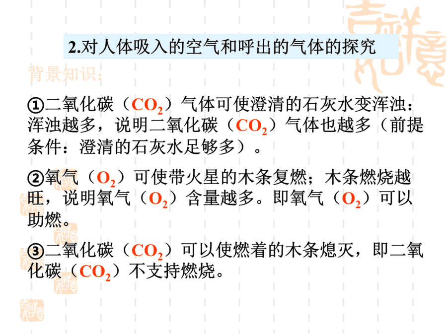 【优质课】初中九年级化学优质课比赛1课题2化学是一门以实验为基础的科学(滕飞)市一等奖优质课-11