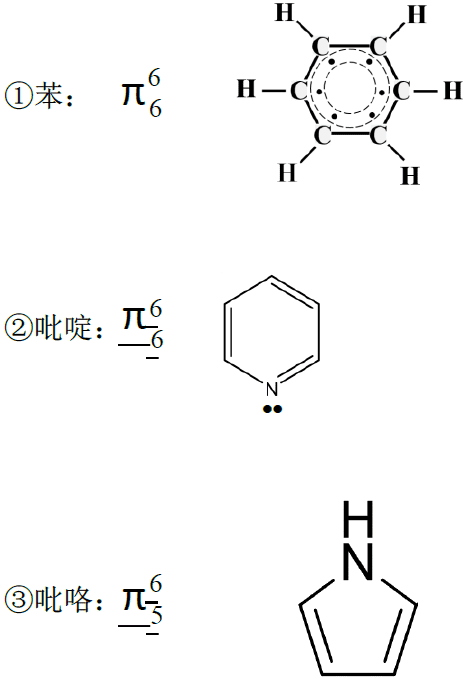 大π键的计算方法 大π键的计算方法