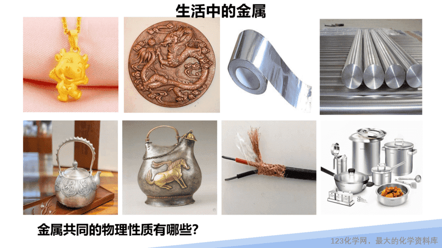 【课件】2025高二化学人教版选择性必修2《物质结构与性质》第3章第3节《金属晶体与离子晶体》第1课时