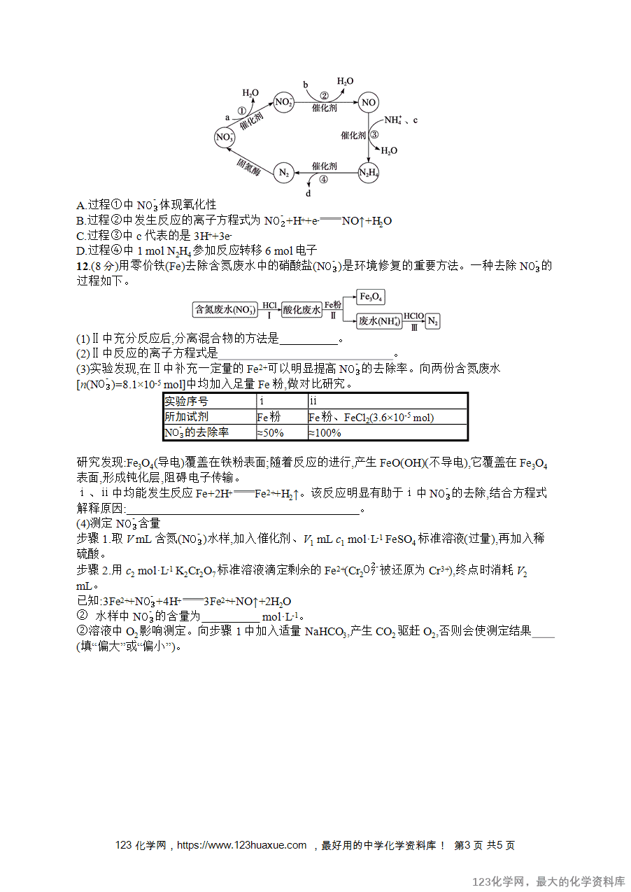 【练习+课件】2026版高考化学一轮复习《优化设计》第4讲《氧化还原反应的概念和规律》word版含答案解析