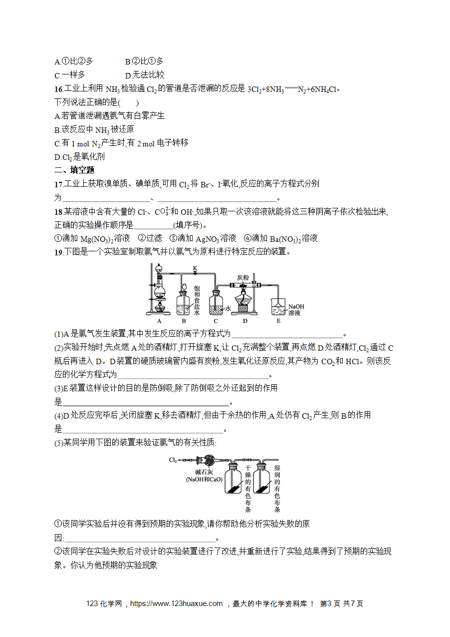 【学考练习】高一化学《赢在学考》优化集训3氯及其化合物word版含答案解析-3 【学考练习】高一化学《赢在学考》优化集训3《氯及其化合物》word版含答案解析