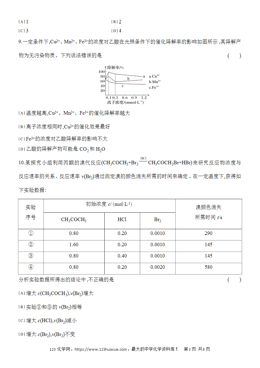 【作业】人教版必修二第6章阶段重点突破练(四)word版含答案解析-3