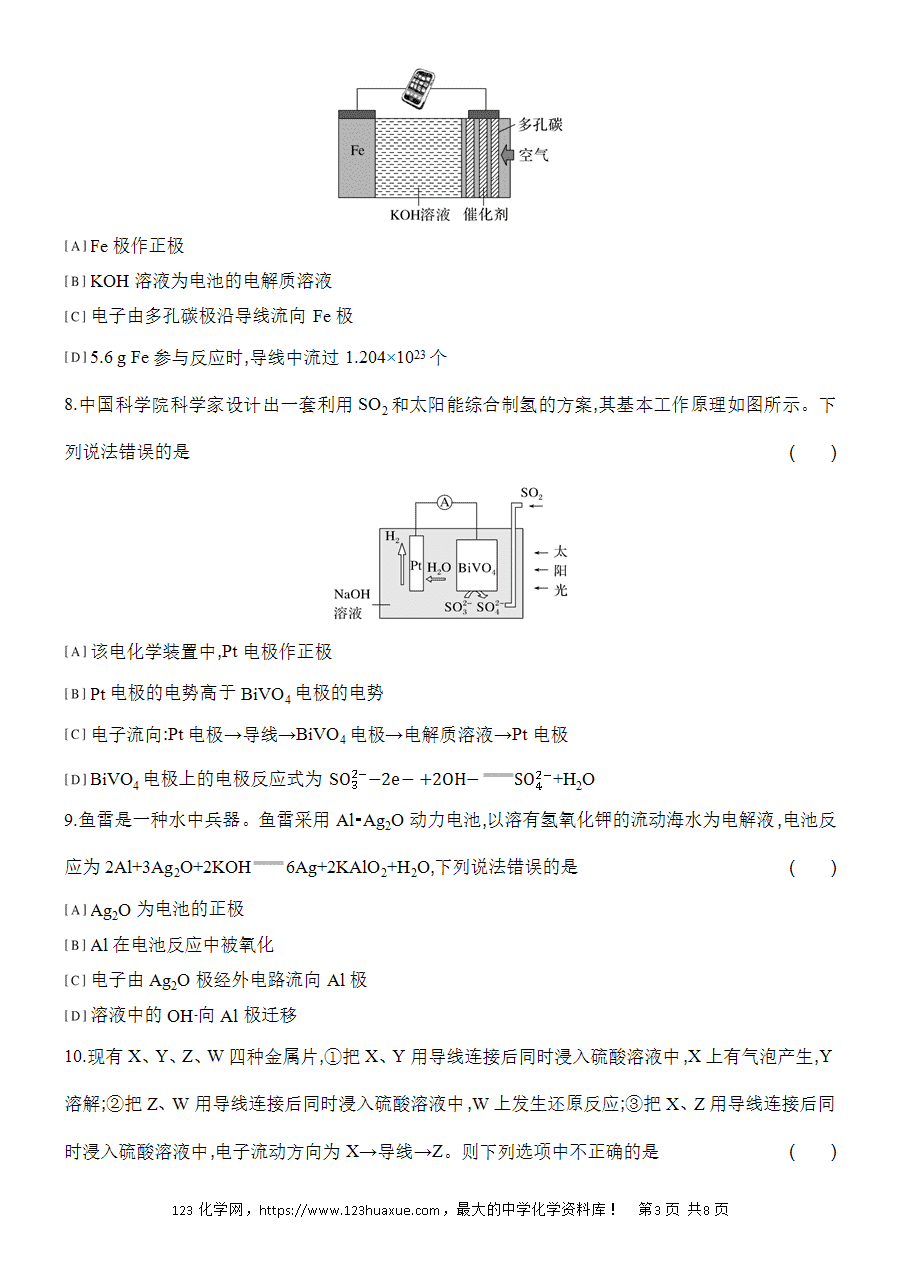 【作业】人教版必修二第6章阶段重点突破练(三)word版含答案解析-3