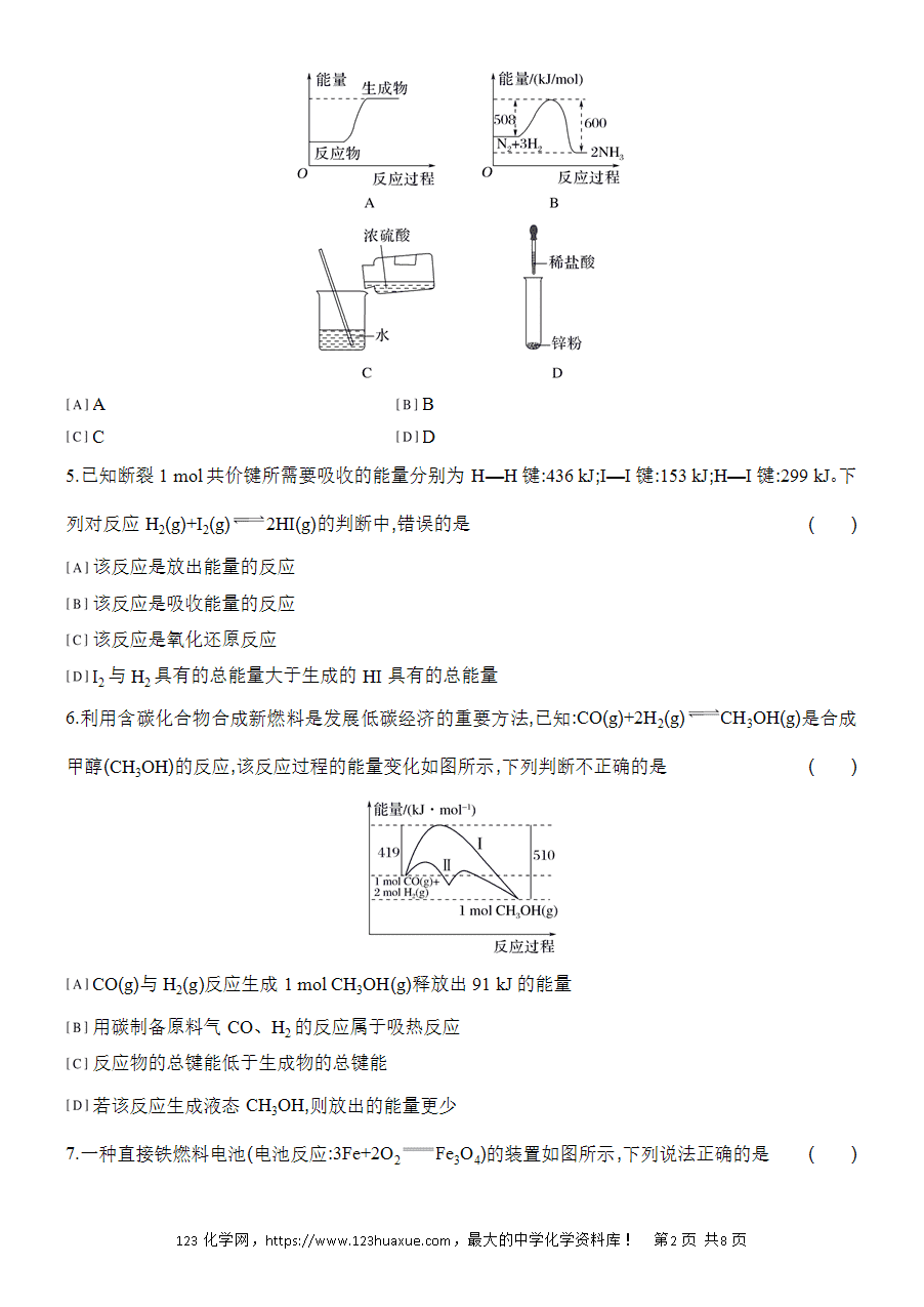 【作业】人教版必修二第6章阶段重点突破练(三)word版含答案解析-2
