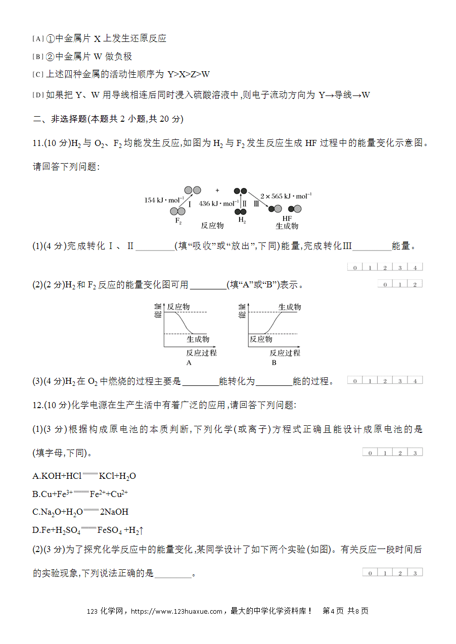 【作业】人教版必修二第6章阶段重点突破练(三)word版含答案解析-4