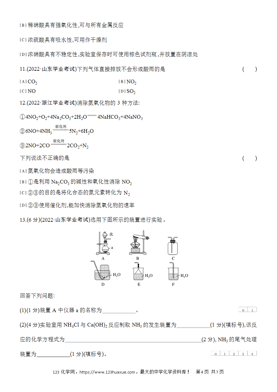 【作业】人教版必修二第5章学考真题体验(五)word版含答案解析-4