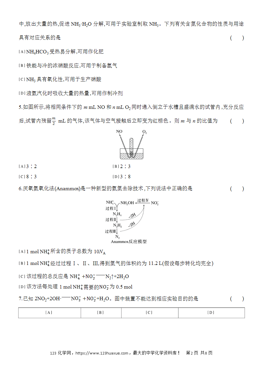 【作业】人教版必修二第5章阶段重点突破练(二)word版含答案解析-2