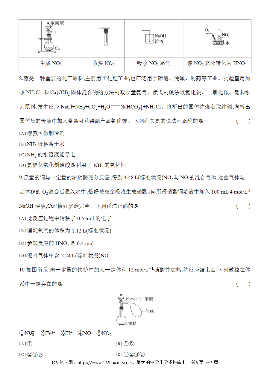 【作业】人教版必修二第5章阶段重点突破练(二)word版含答案解析-3