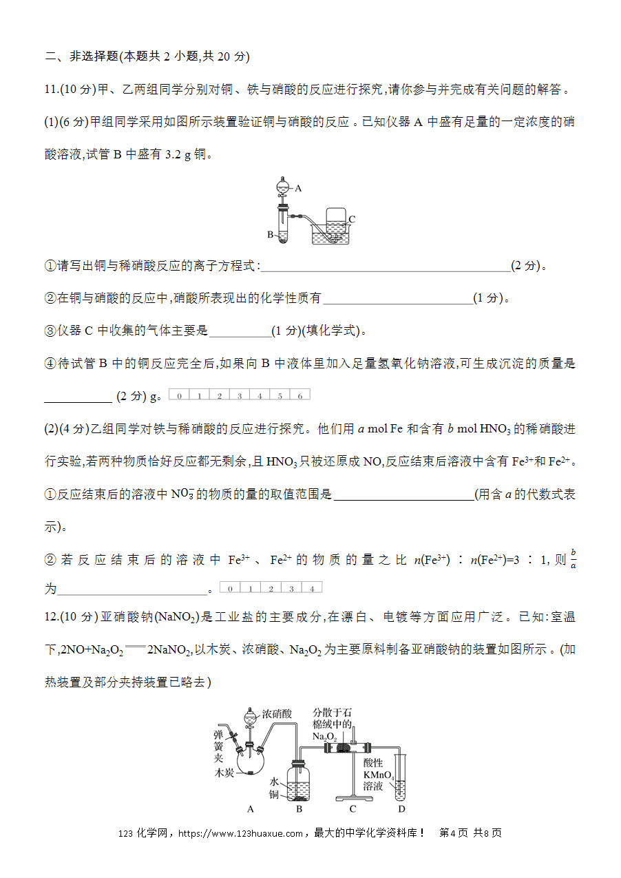 【作业】人教版必修二第5章阶段重点突破练(二)word版含答案解析-4