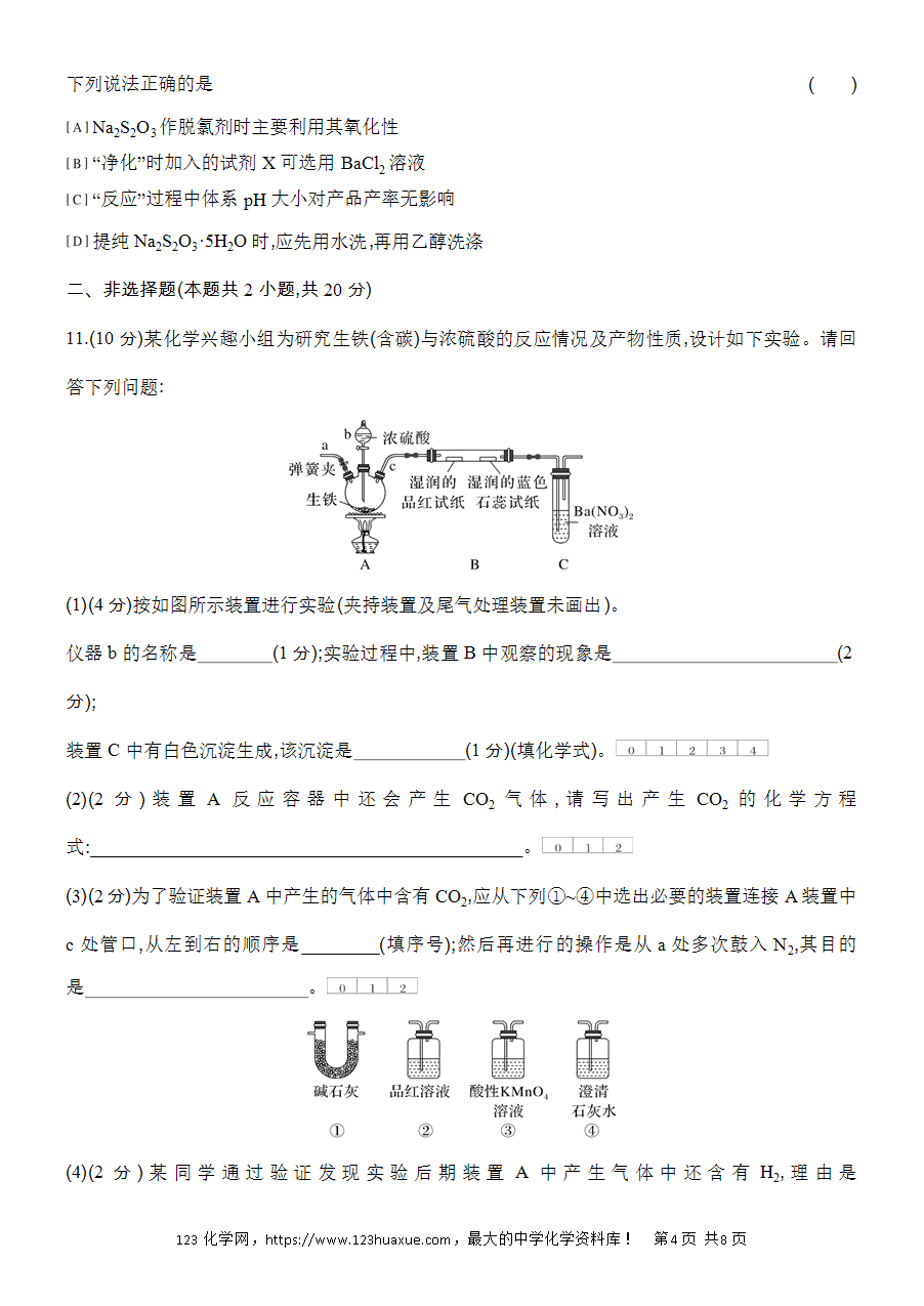 【作业】人教版必修二第5章阶段重点突破练(一)word版含答案解析-4