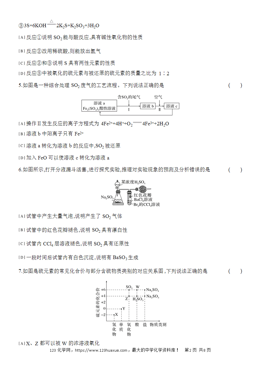 【作业】人教版必修二第5章阶段重点突破练(一)word版含答案解析-2