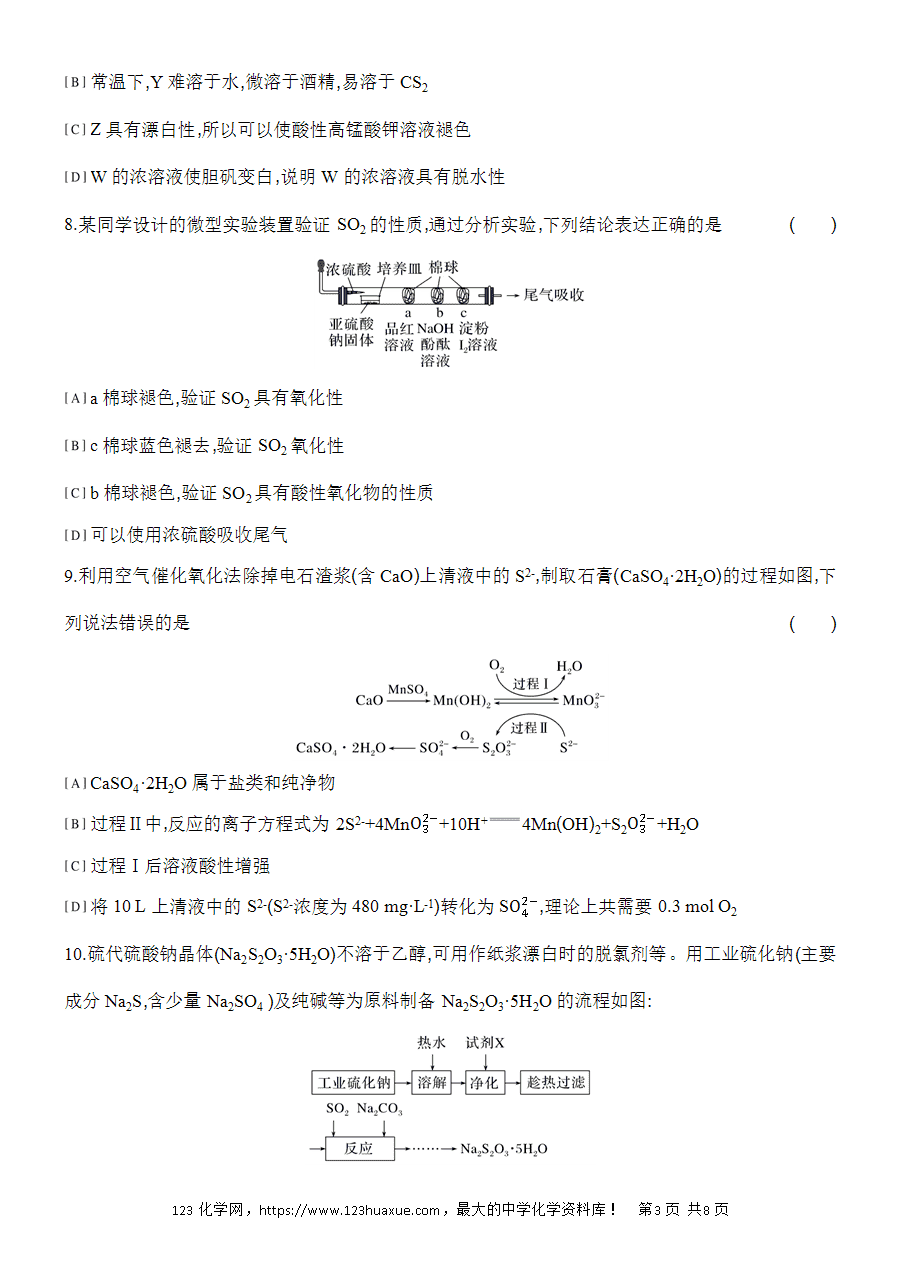 【作业】人教版必修二第5章阶段重点突破练(一)word版含答案解析-3