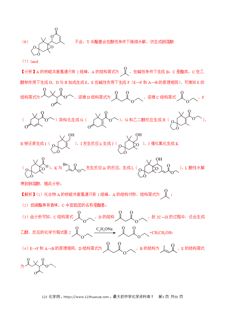 【练习】2025高考化学冲刺抢押秘籍之猜押15有机合成与推断综合题解析版-3