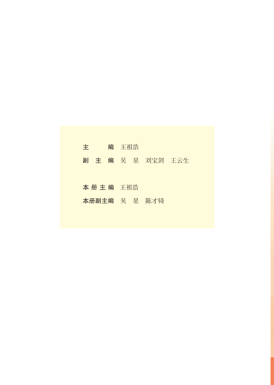 【电子课本】最新版全网最高清“苏教版”普通高中教科书化学选择性必修2《物质结构与性质》