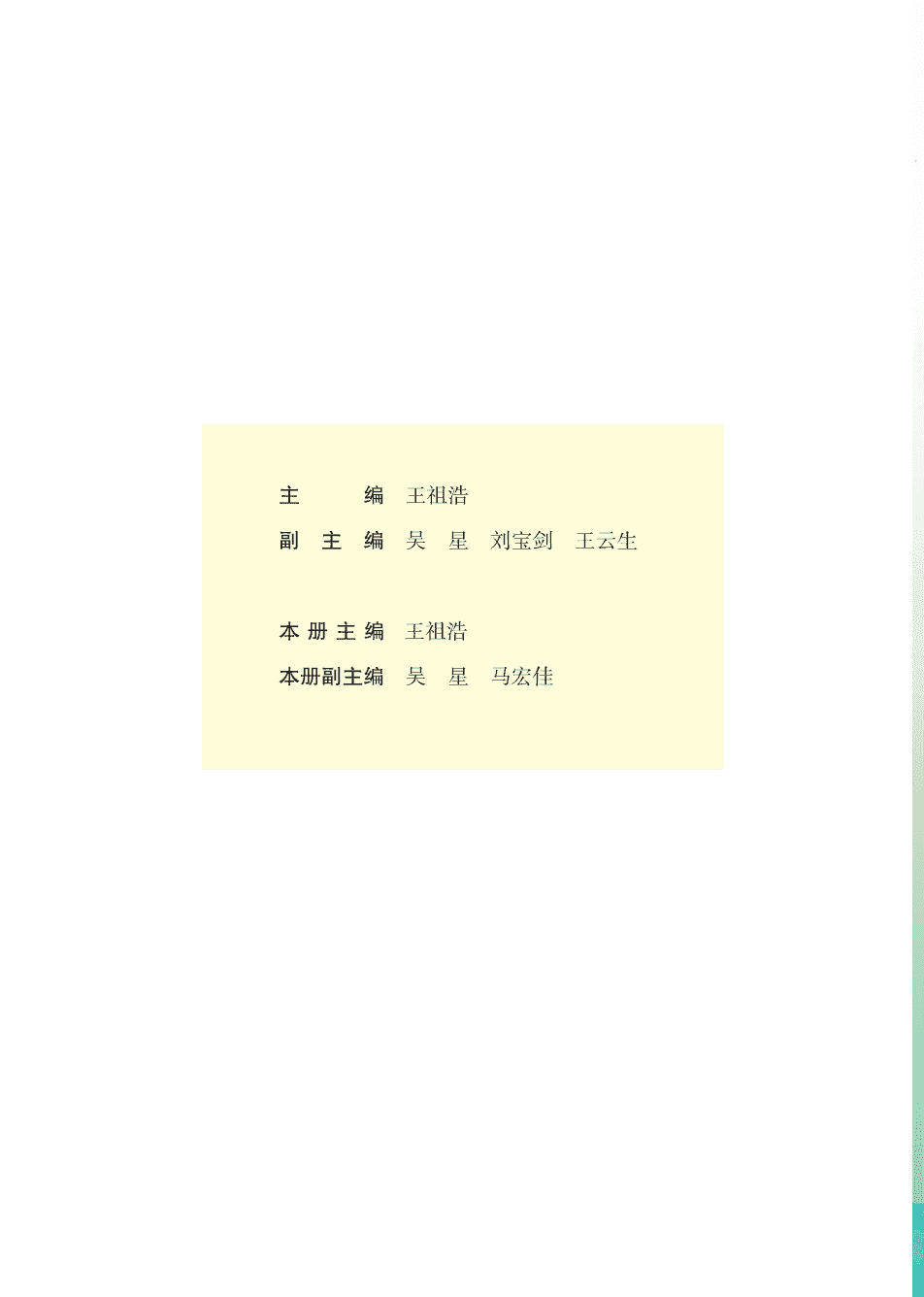 【电子课本】最新版全网最高清“苏教版”普通高中教科书化学选择性必修1《化学反应原理》
