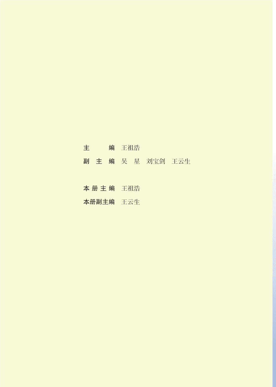 【电子课本】最新版全网最高清“苏教版”普通高中教科书化学《必修第二册》