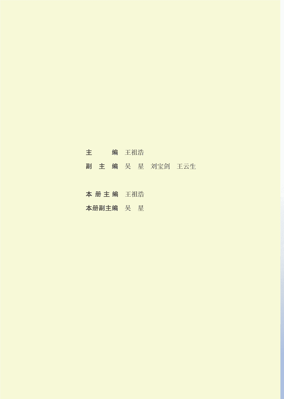 【电子课本】最新版全网最高清“苏教版”普通高中教科书化学《必修第一册》