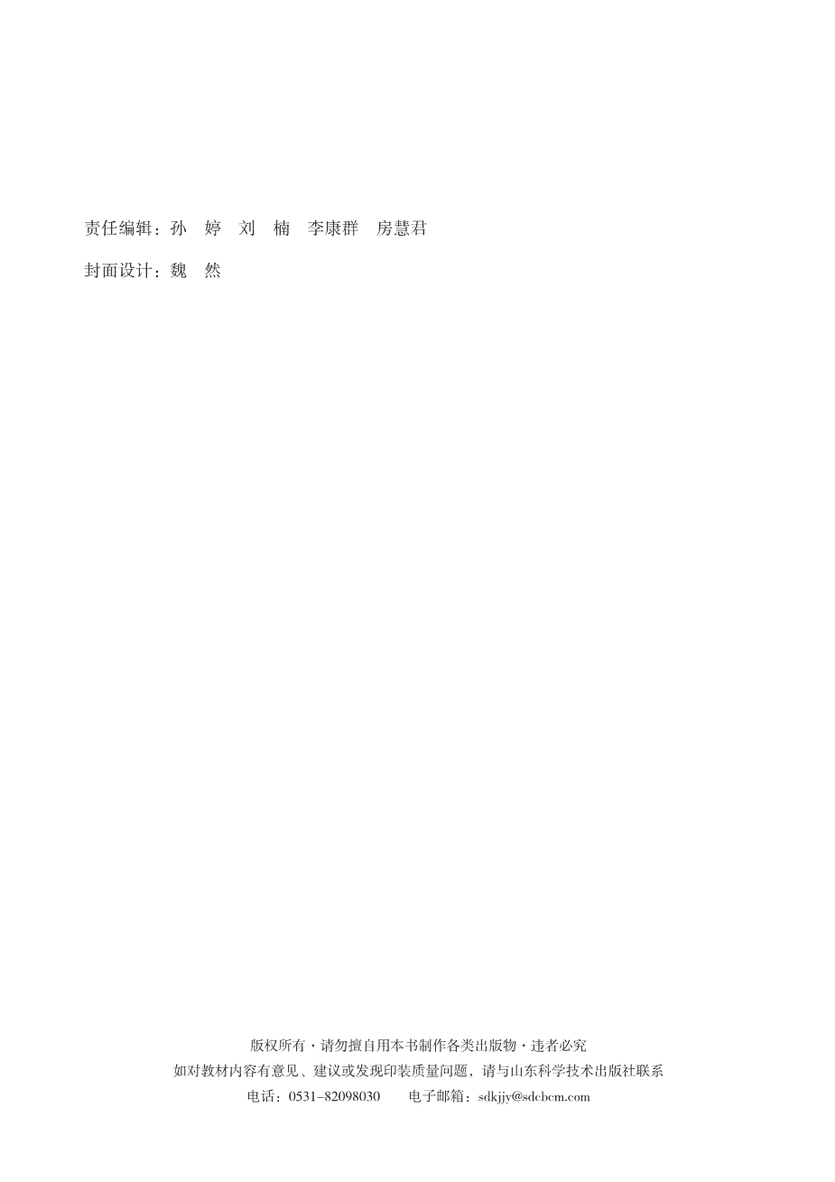 【电子课本】最新版全网最高清“鲁科版”普通高中教科书化学选择性必修3《有机化学基础》