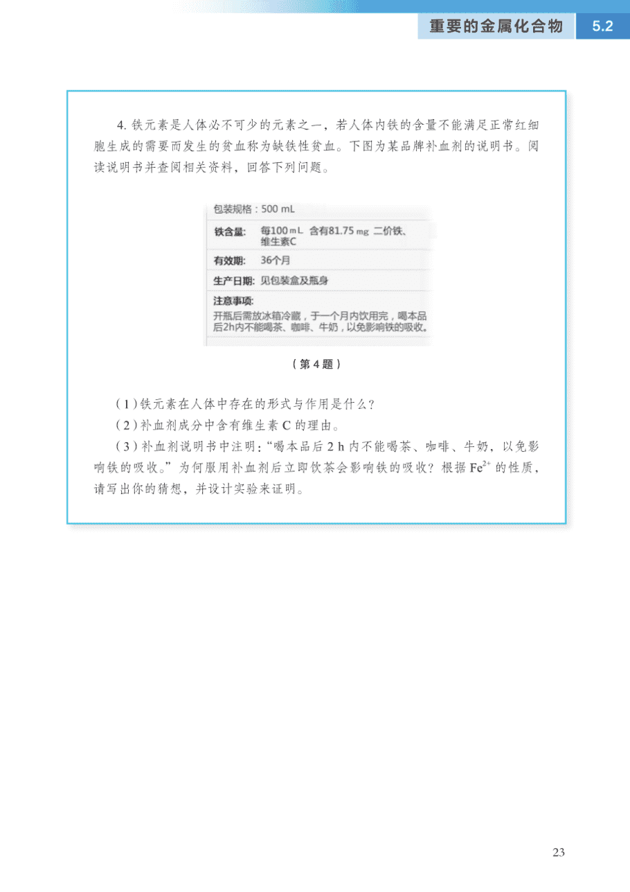 【电子课本】最新版全网最高清“沪科版”普通高中教科书化学《必修第二册》