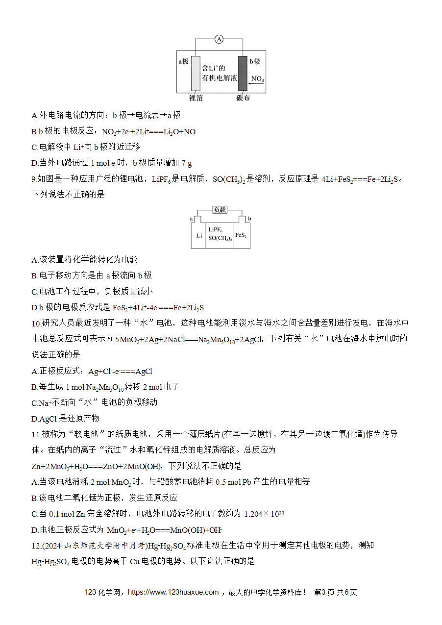 【练习高中化学人教版选择性必修1步步高《练透》2025~2026版第4章作业35 常见化学电源(一)——一次电池和二次电池word版含答案解析-3