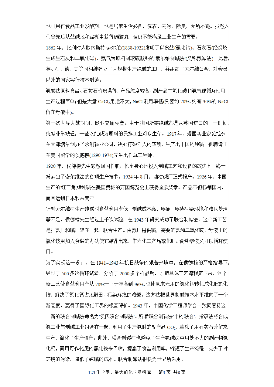 【作业】高一化学人教版必修一大单元作业设计-物质及其分类——课时2物质的转化（解析版）