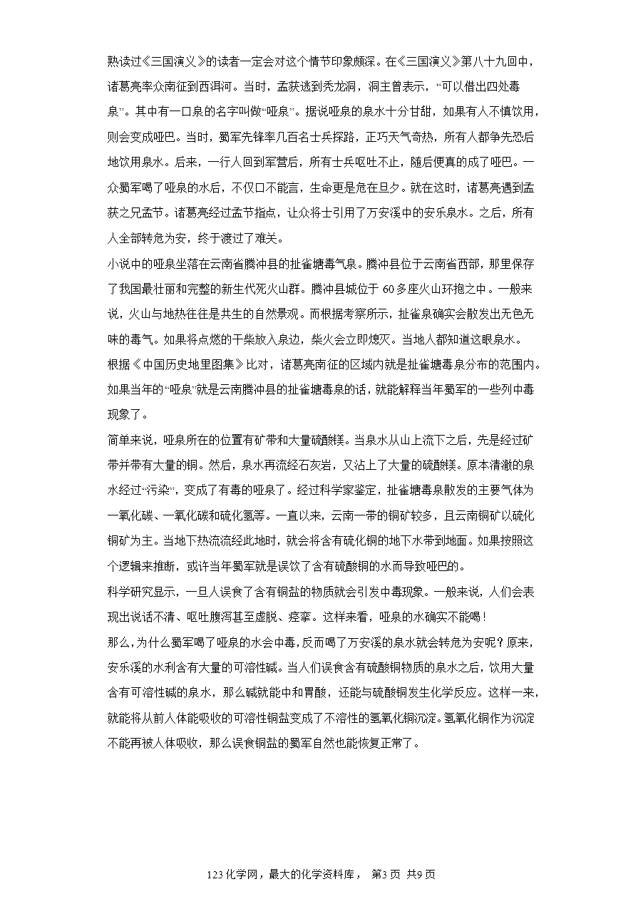 【作业】高一化学人教版必修一大单元作业设计-物质及其变化——课时4离子反应（解析版）