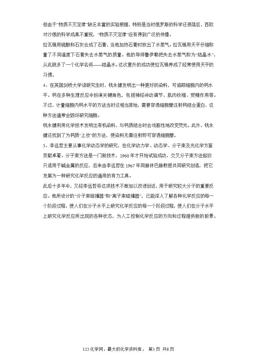 【作业】高一化学人教版必修一大单元作业设计《铁金属材料课时4物质的量在化学方程式计算中的应用》