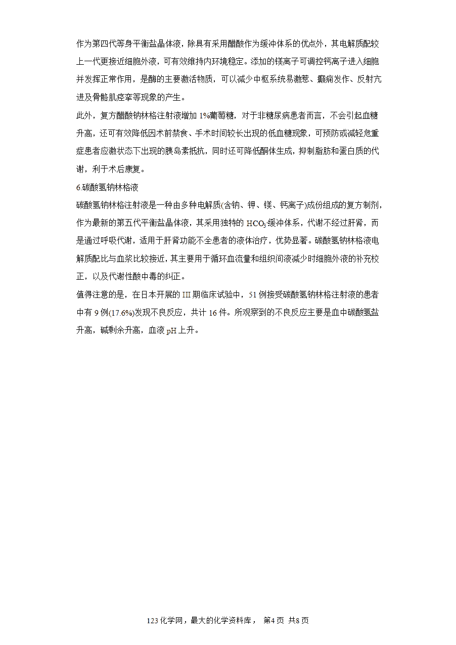 【作业】高一化学人教版必修一大单元作业设计-海水中的重要元素—钠和氯——课时7物质的量浓度（解析版）