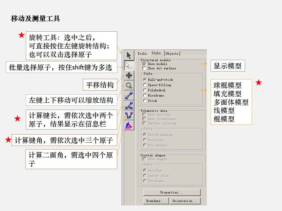 VESTA晶体结构可视化软件（安装包+教程）打包下载