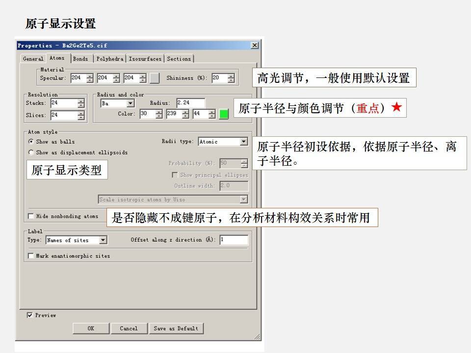 VESTA晶体结构可视化软件（安装包+教程）打包下载