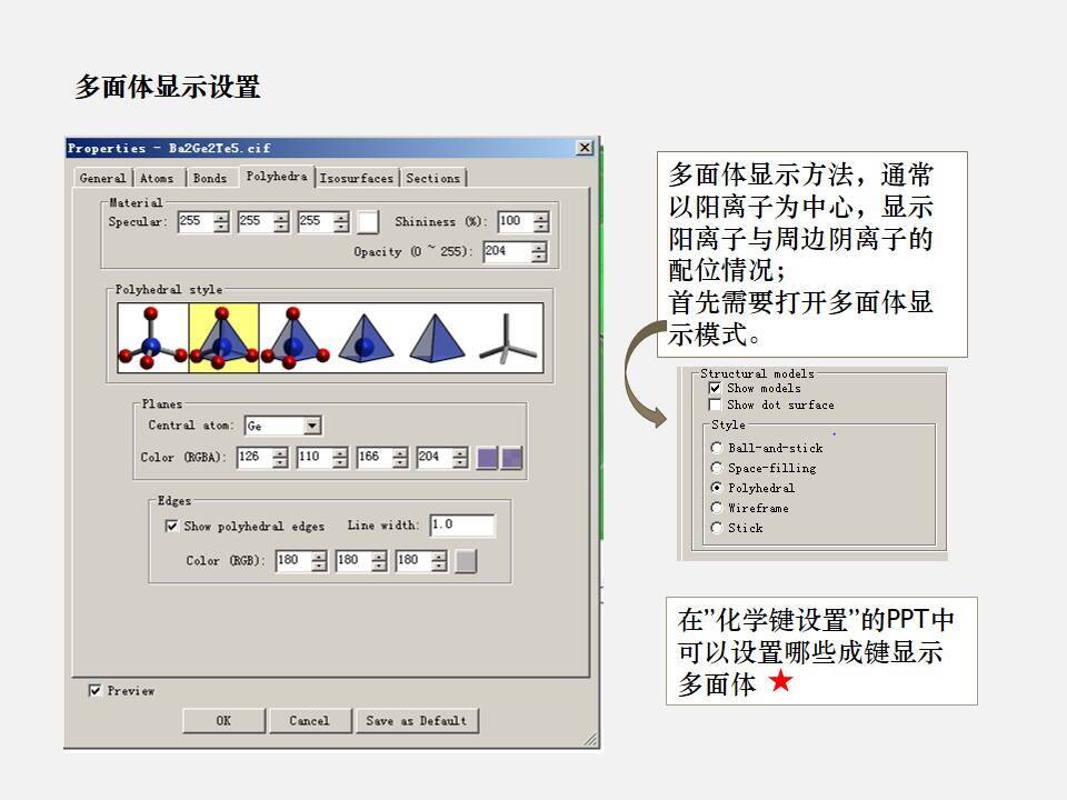 VESTA晶体结构可视化软件（安装包+教程）打包下载