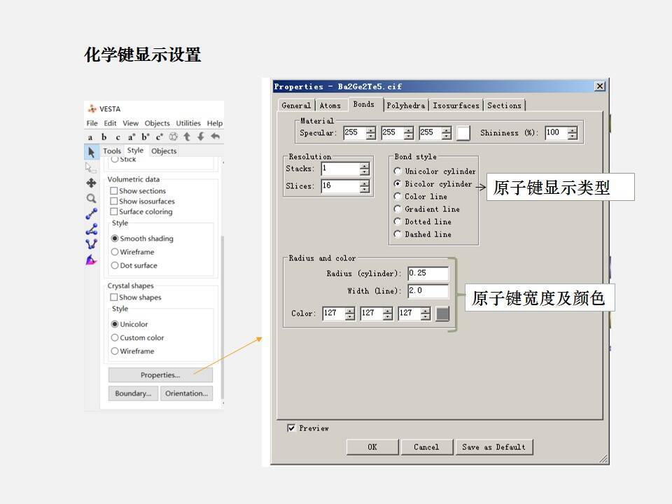 VESTA晶体结构可视化软件（安装包+教程）打包下载