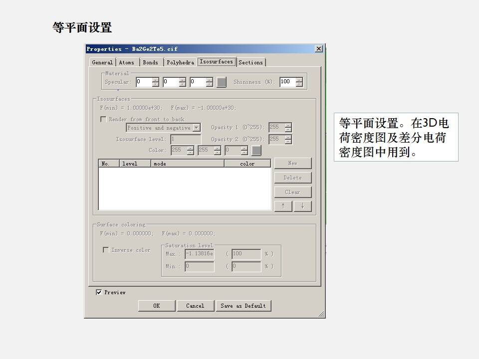 VESTA晶体结构可视化软件（安装包+教程）打包下载