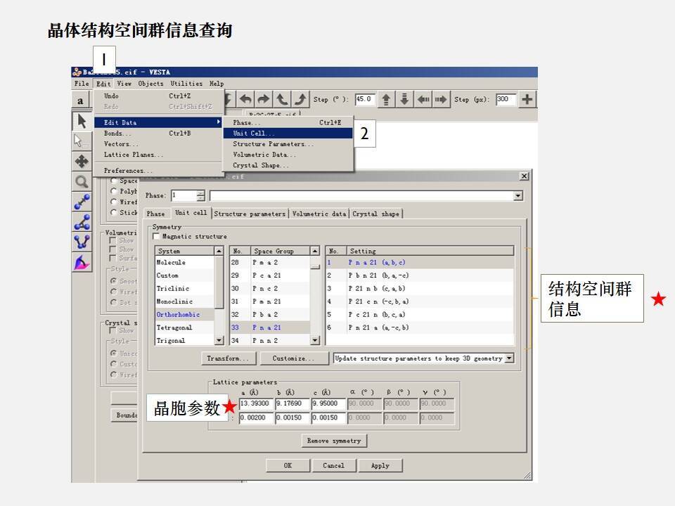 VESTA晶体结构可视化软件（安装包+教程）打包下载
