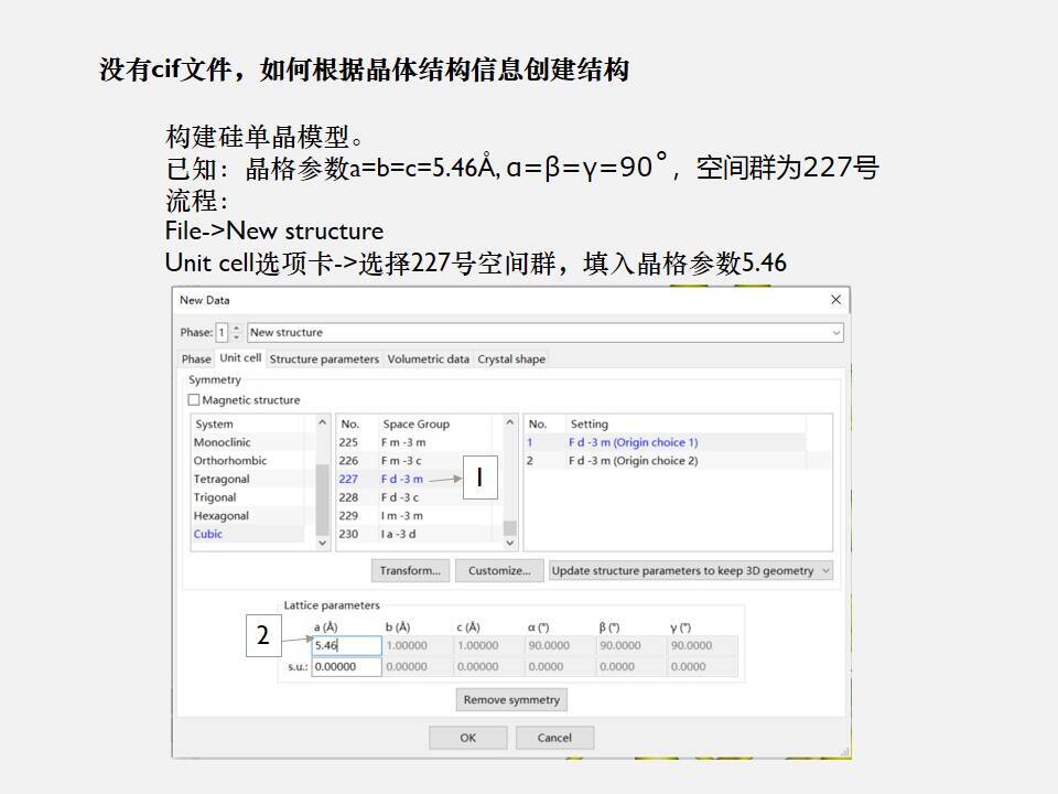 VESTA晶体结构可视化软件（安装包+教程）打包下载