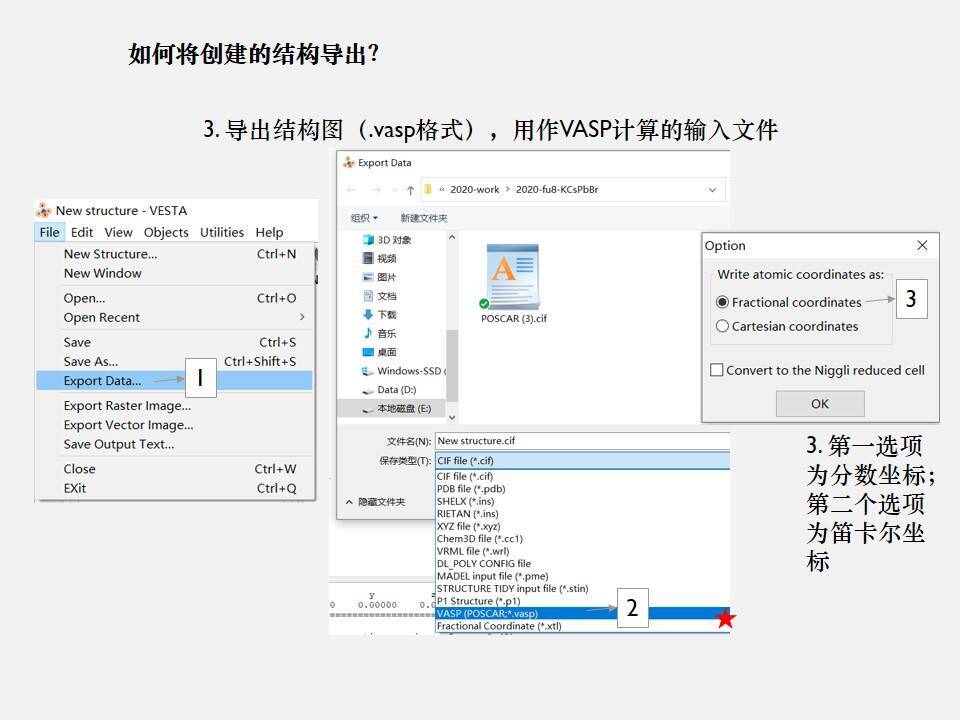 VESTA晶体结构可视化软件（安装包+教程）打包下载