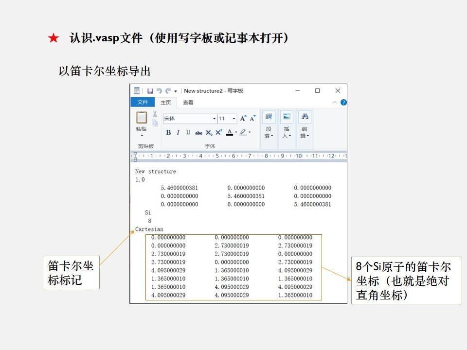 VESTA晶体结构可视化软件（安装包+教程）打包下载