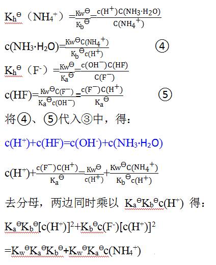 醋酸铵与氟化铵溶液的pH的计算