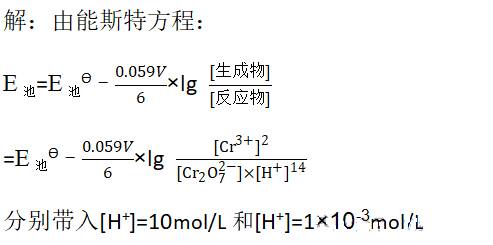 酸度对重铬酸根及高锰酸根的氧化性有什么影响？