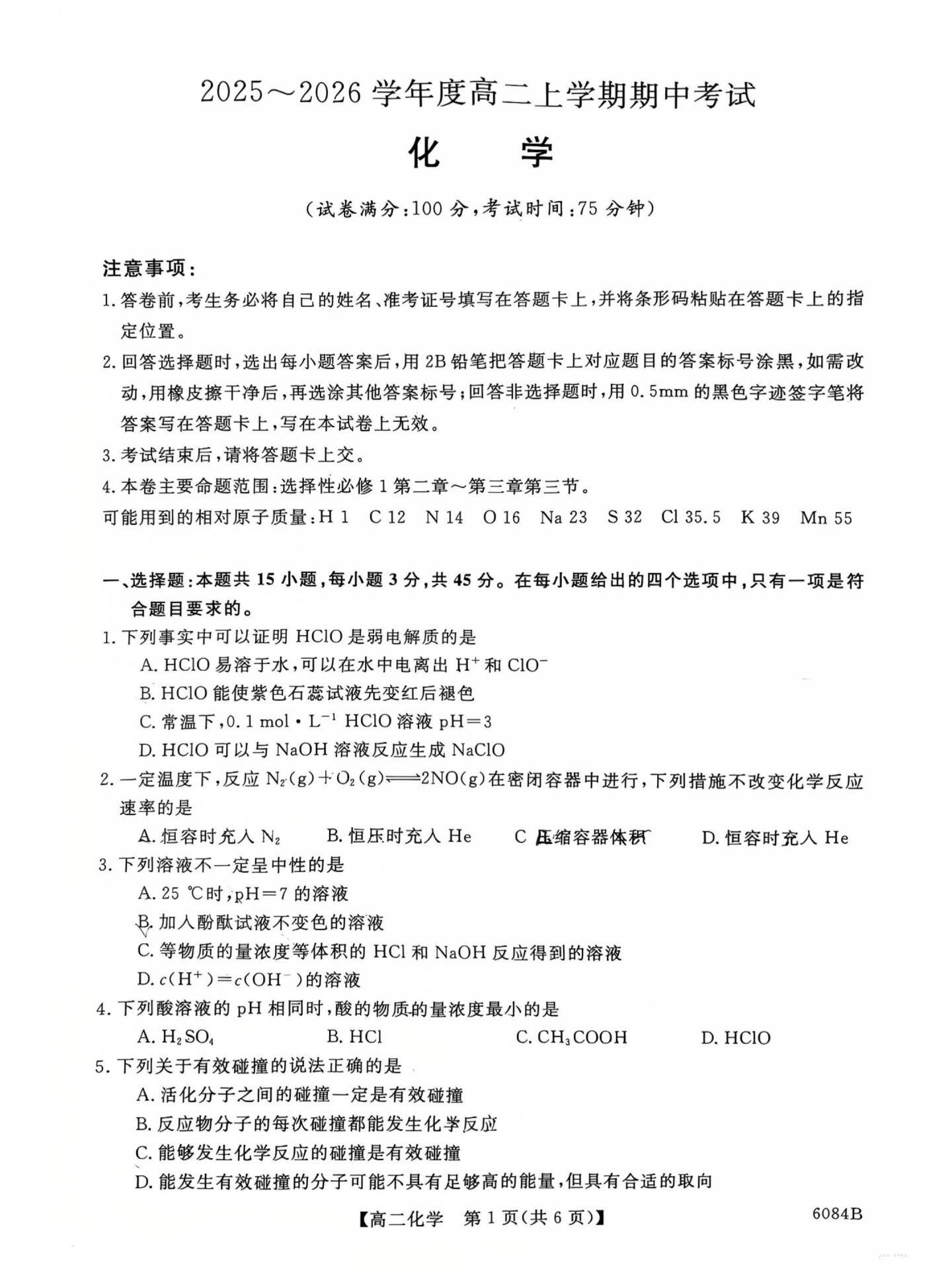 化学1_00