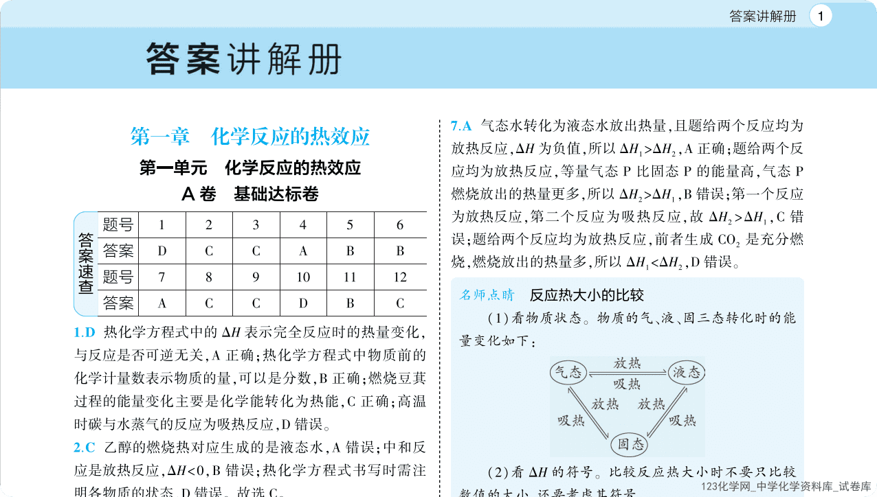 QQ_1766145199008