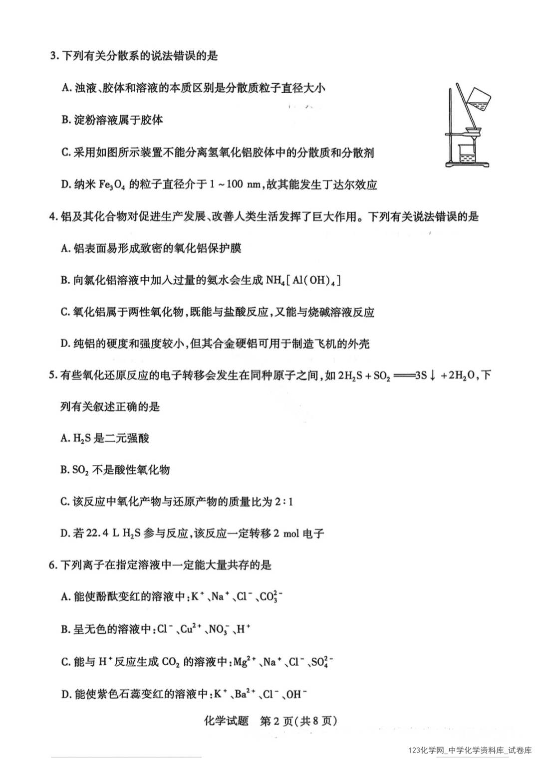 河南省TY大联考2025-2026学年高一年级12月阶段性诊断(12