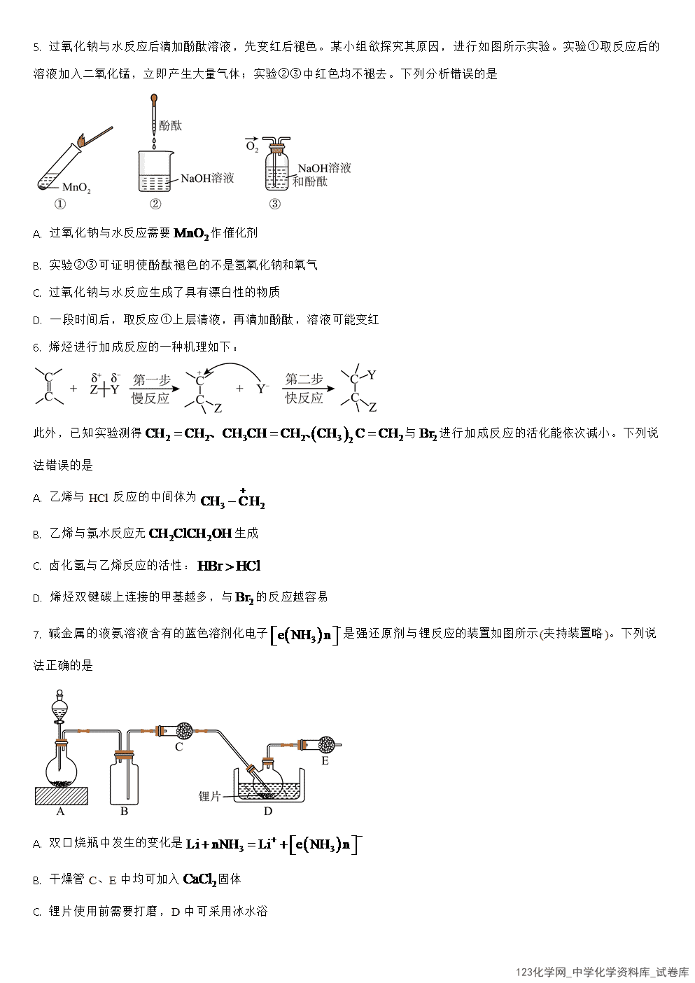 【黑吉辽蒙卷】吉林省通化市梅河口市第五中学2025-2026学年高三年级上学期12月月考（12