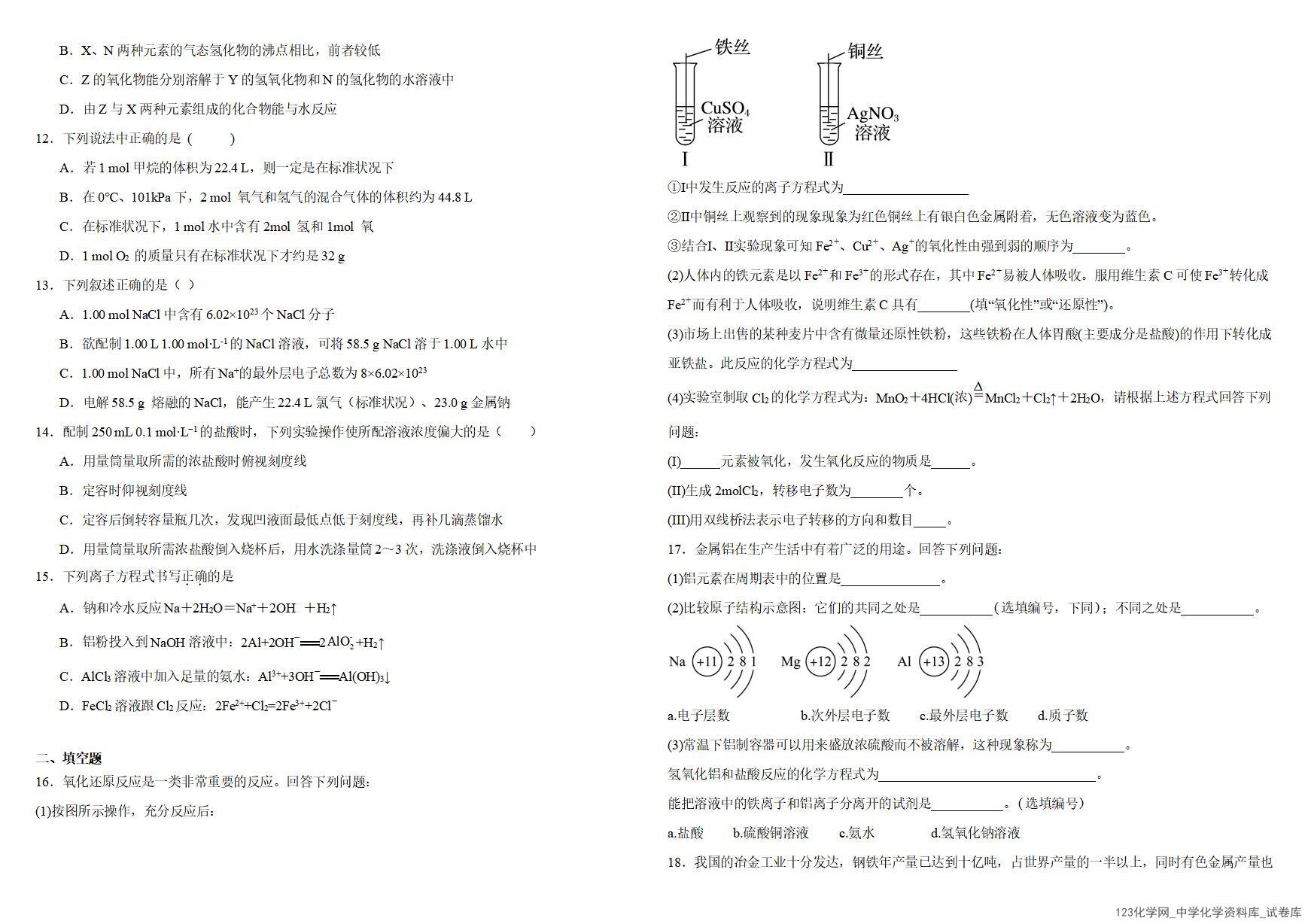 内蒙古自治区鄂尔多斯市第一中学2025-2026学年高一上学期12月月考化学试题（含解析）