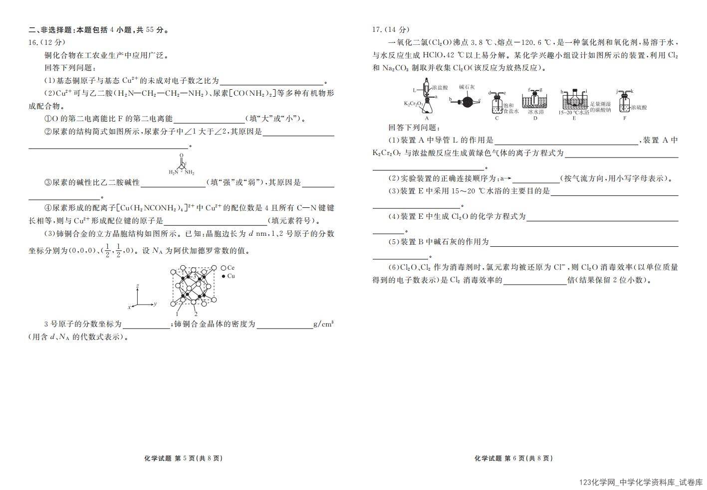 湖北省衡水金卷2026届高三年级上学期12月阶段性测试化学试卷含答案