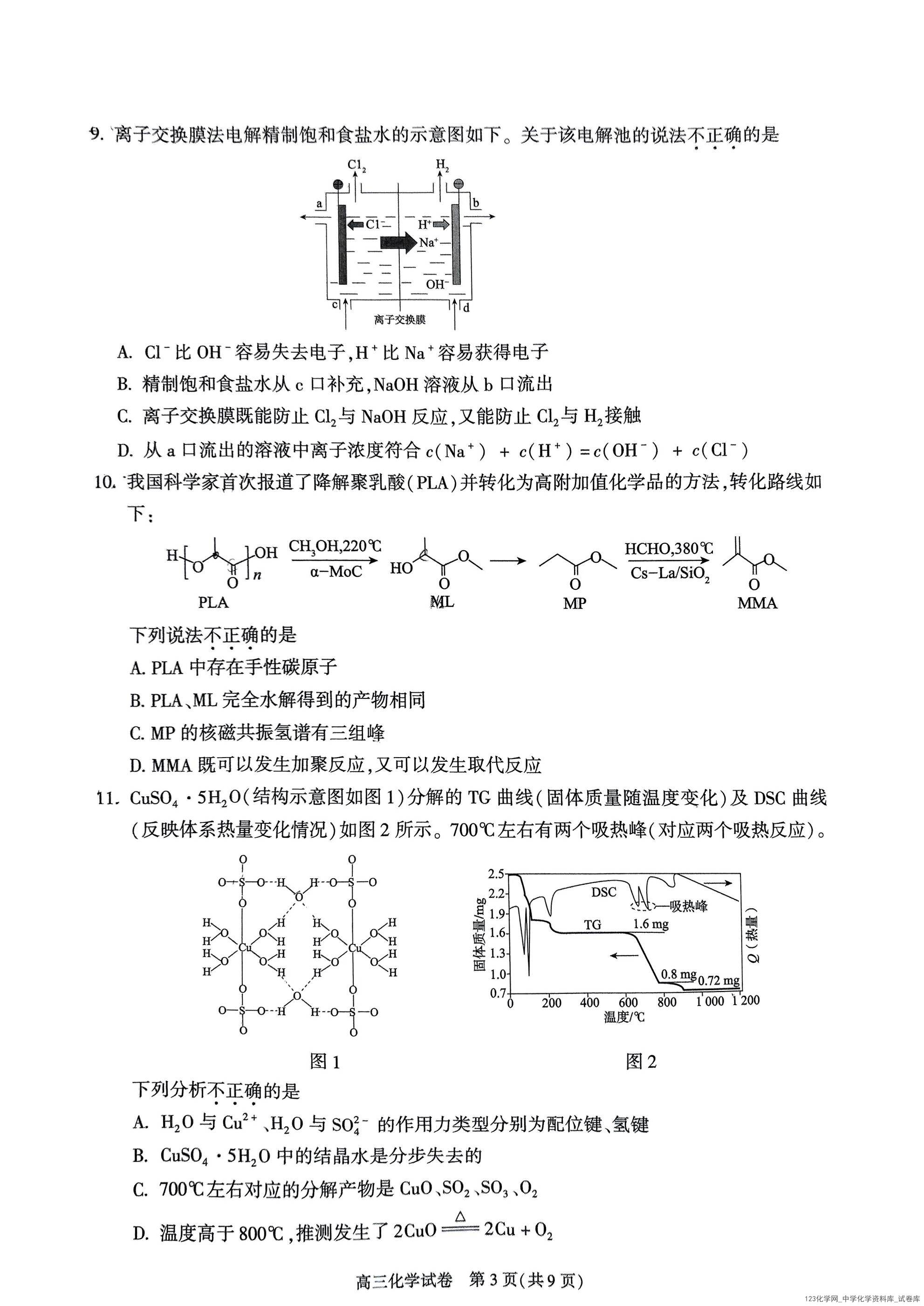 北京市朝阳区2024-2025学年高三第一学期期末质量检测考试 化学试卷+答案_03