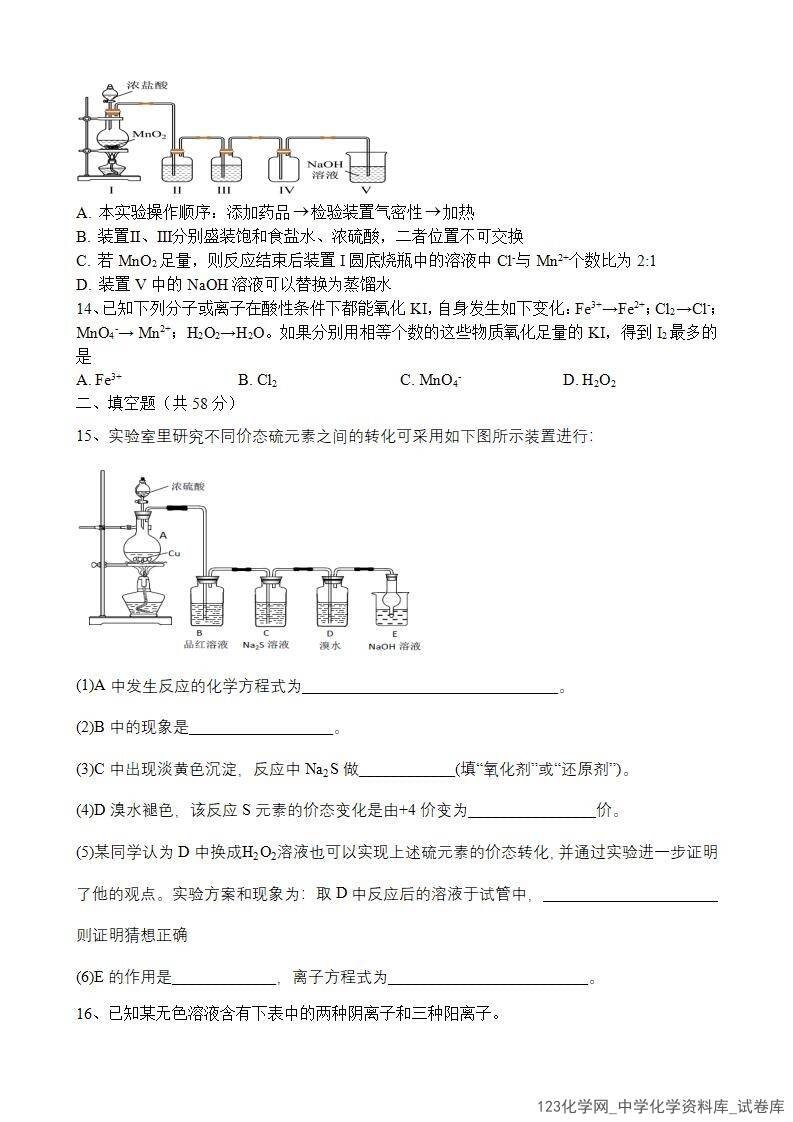 河南省实验中学2025-2026学年高一上学期第二次月考化学试卷word版含答案